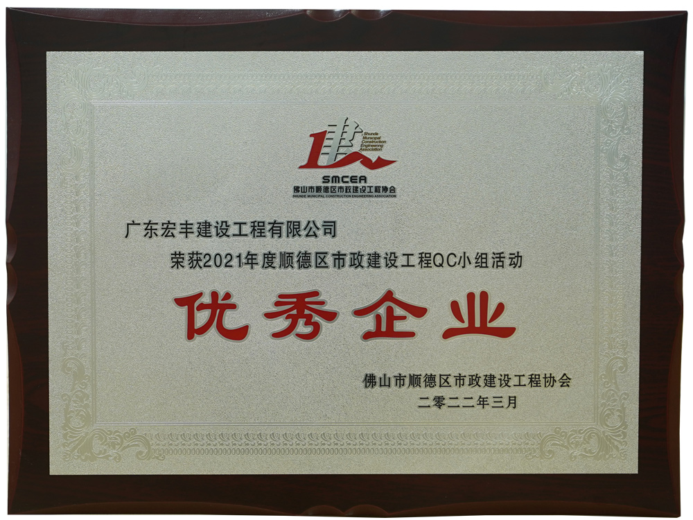 優(yōu)秀企業(yè)