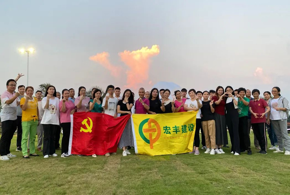 迎中秋，慶國(guó)慶 | 宏豐建設(shè)開(kāi)展團(tuán)建活動(dòng)