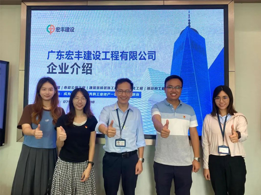 宏豐建設(shè)與容里社區(qū)居民委員會(huì)開展交流座談會(huì)