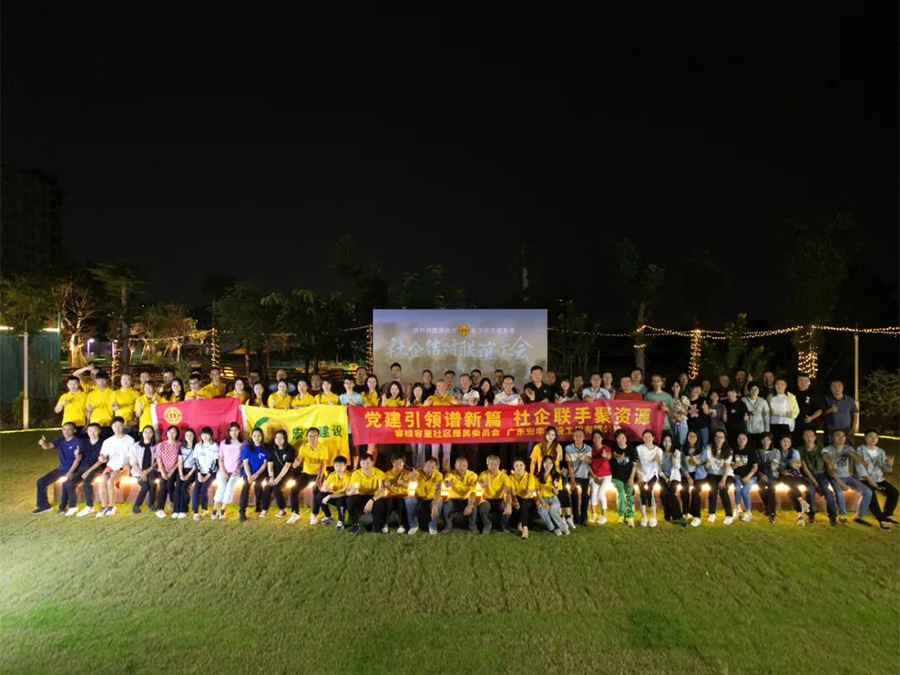 社企聯(lián)動，攜手并進(jìn)，共創(chuàng)未來 | 容里社區(qū)與宏豐建設(shè)結(jié)對聯(lián)誼工會團(tuán)建活動